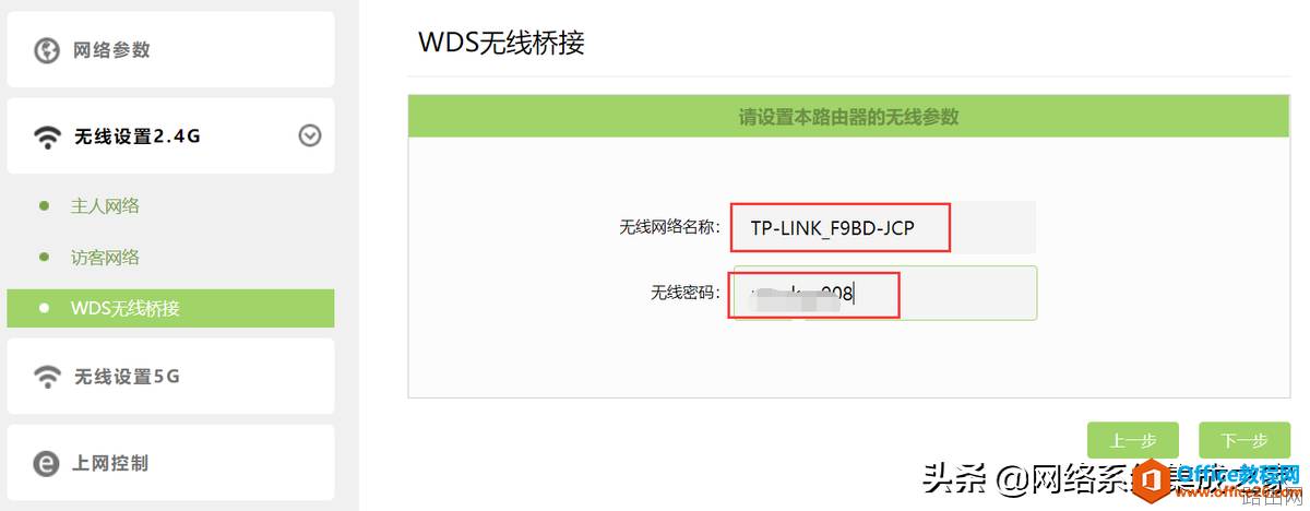 两个无线路由器的桥接,让家里上网的无线信号更好一点