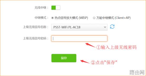 腾达路由器怎么设置无线中继？