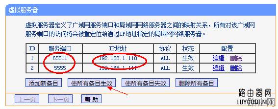 TPLINK WR340G路由器wan ip和外网ip不一致怎么办?