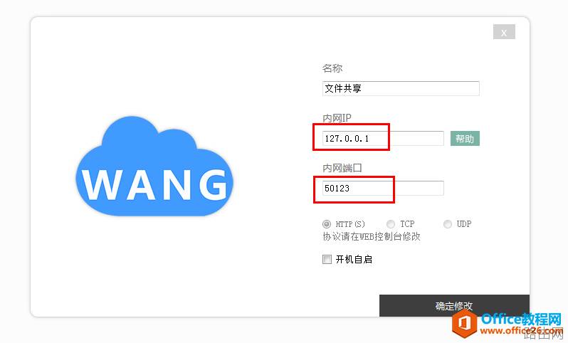 无线路由器快速方便的免费内网穿透,三种协议3M带宽