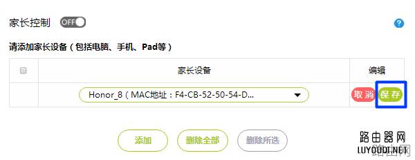迅捷(FAST)路由器如何防止无线WiFi被蹭网？