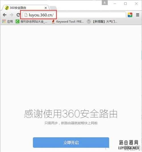 360 P1 无线路由器上网设置教程