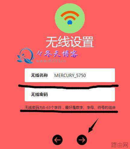 MERCURY水星路由器设置教程图解