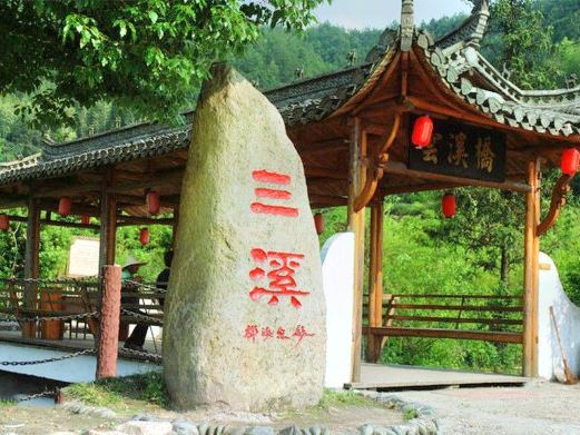 休宁三溪大峡谷