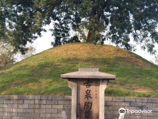 六安古皋陶墓