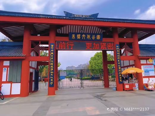 马鞍山朱然文化公园