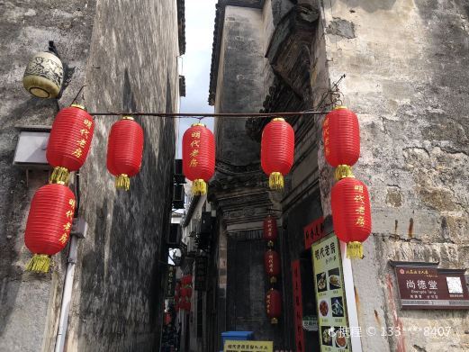 黟县尚德堂