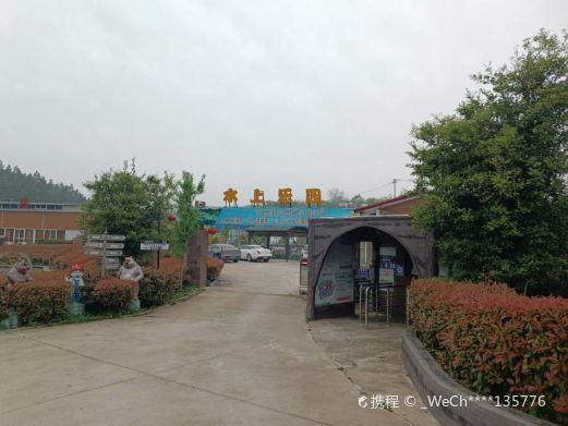 望江龙悦水上乐园