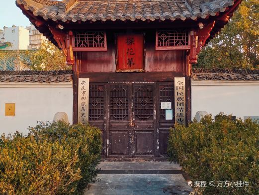安庆大南门清真寺牛肉店(大南门街)