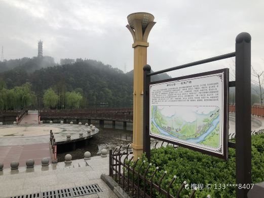 休宁横江公园