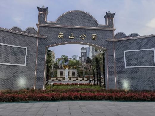 蚌埠南山公园