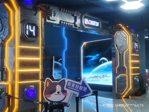 合肥幻境星城·数字主题乐园