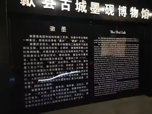 歙县古城墨砚博物馆