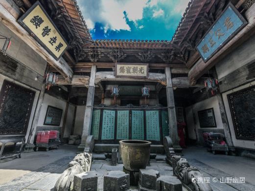 黟县追慕堂