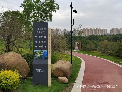 宿州三角洲生态公园