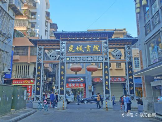 厦门虎城美食街
