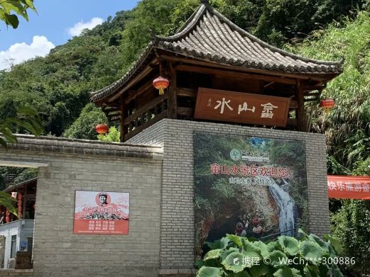 罗源畲山水景区