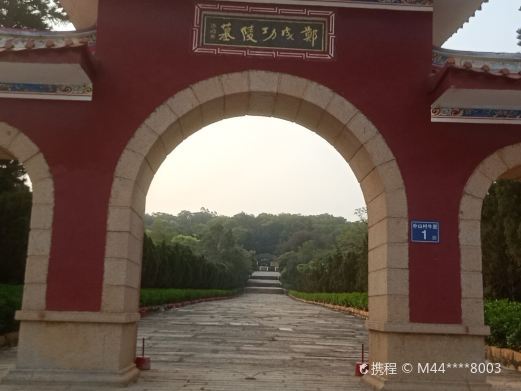 南安郑成功陵墓