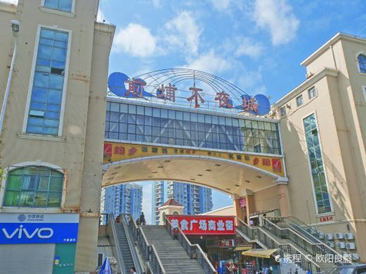 厦门前埔不夜城(前埔东路店)