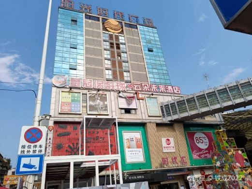 晋江阳光时代广场