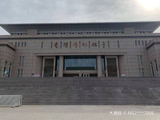 庆阳市西峰区博物馆