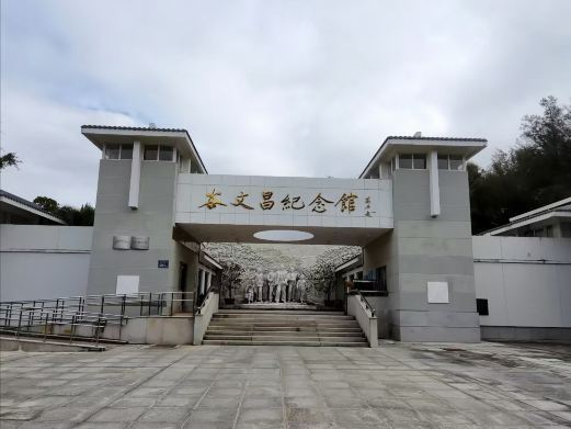 东山谷文昌纪念园