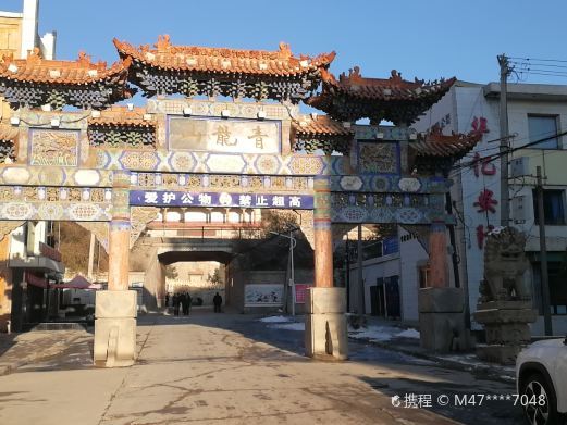 永登青龙山公园