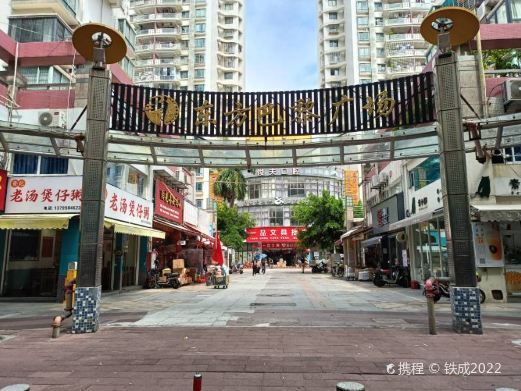 厦门巴黎广场步行街