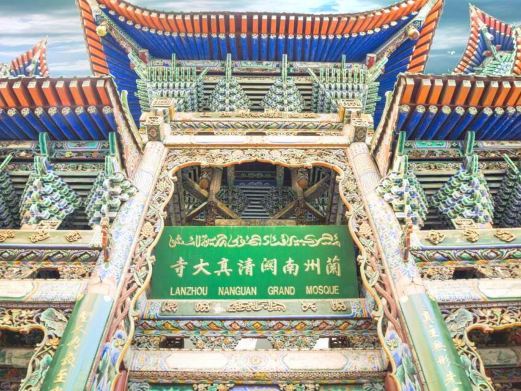 兰州市南关清真大寺
