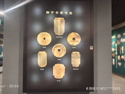 静宁县博物馆