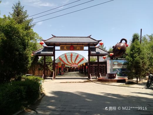酒泉北郊公园