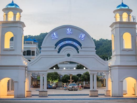清远清泉湾生态旅游度假区