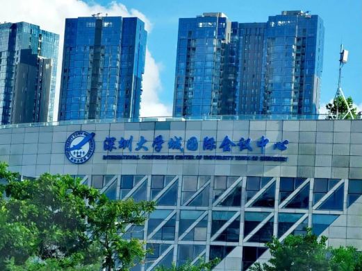 深圳大学城
