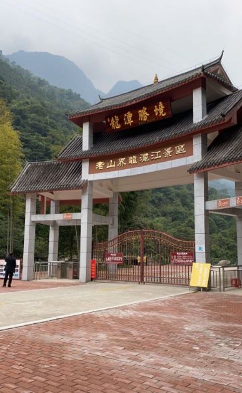 兴安县老山界龙潭江景区