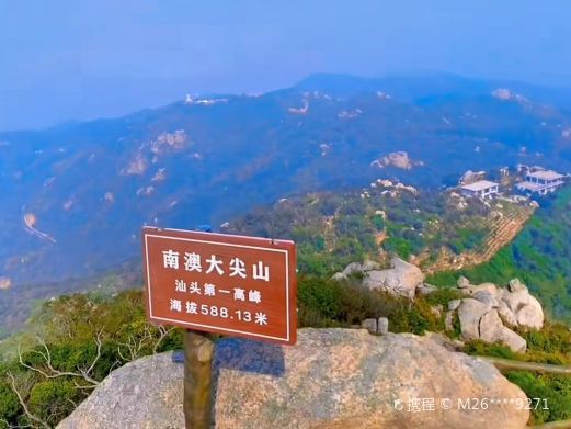 南澳岛大尖山