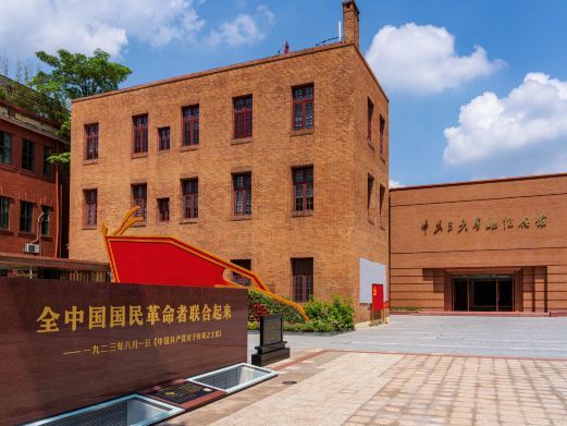 广州中国共产党第三次全国代表大会会址纪念馆
