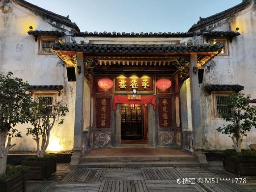 梅州承德楼