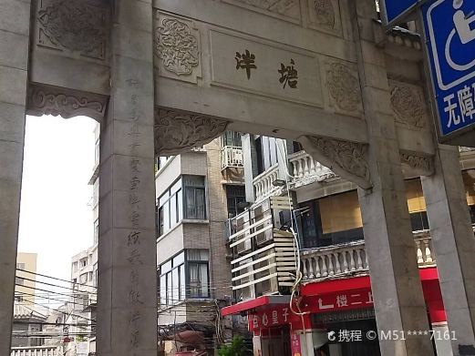 广州泮塘路