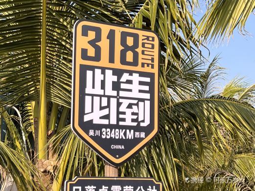 吴川日落点露营公社