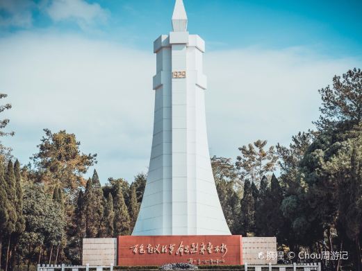 百色起义纪念碑园