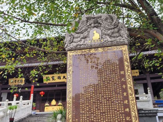 柳州开元寺遗址