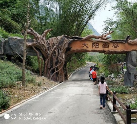 大新大阳幽谷景区