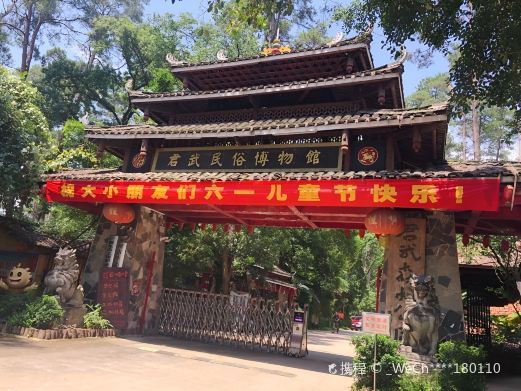 柳州君武森林公园