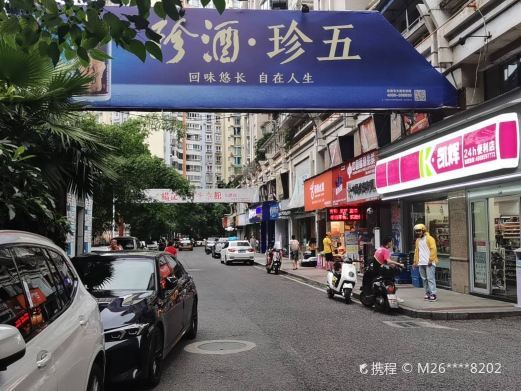 都匀伯爵美食街