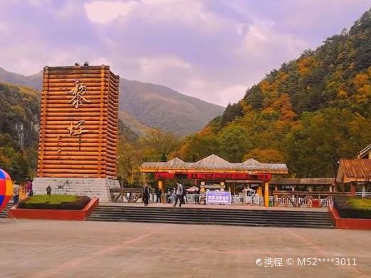 黎平国家森林公园