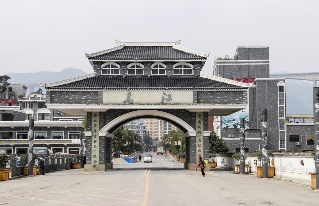 遵义乌江镇