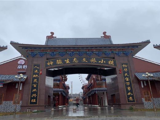安顺神骏欢乐世界