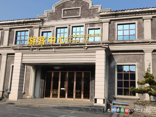 都匀巨升影视旅游小镇