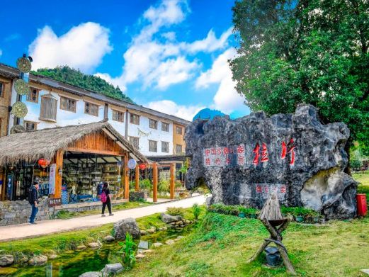 荔波瑶山古寨