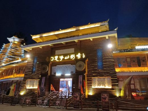 江口梦幻梵净山剧场